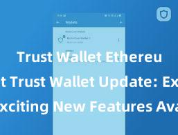 Trust Wallet Ethereum wallet Trust Wallet Update: Exciting New Features Available Now