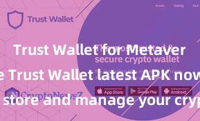 Trust Wallet for Metaverse Get the Trust Wallet latest APK now – Safely store and manage your cryptocurrencies with ease